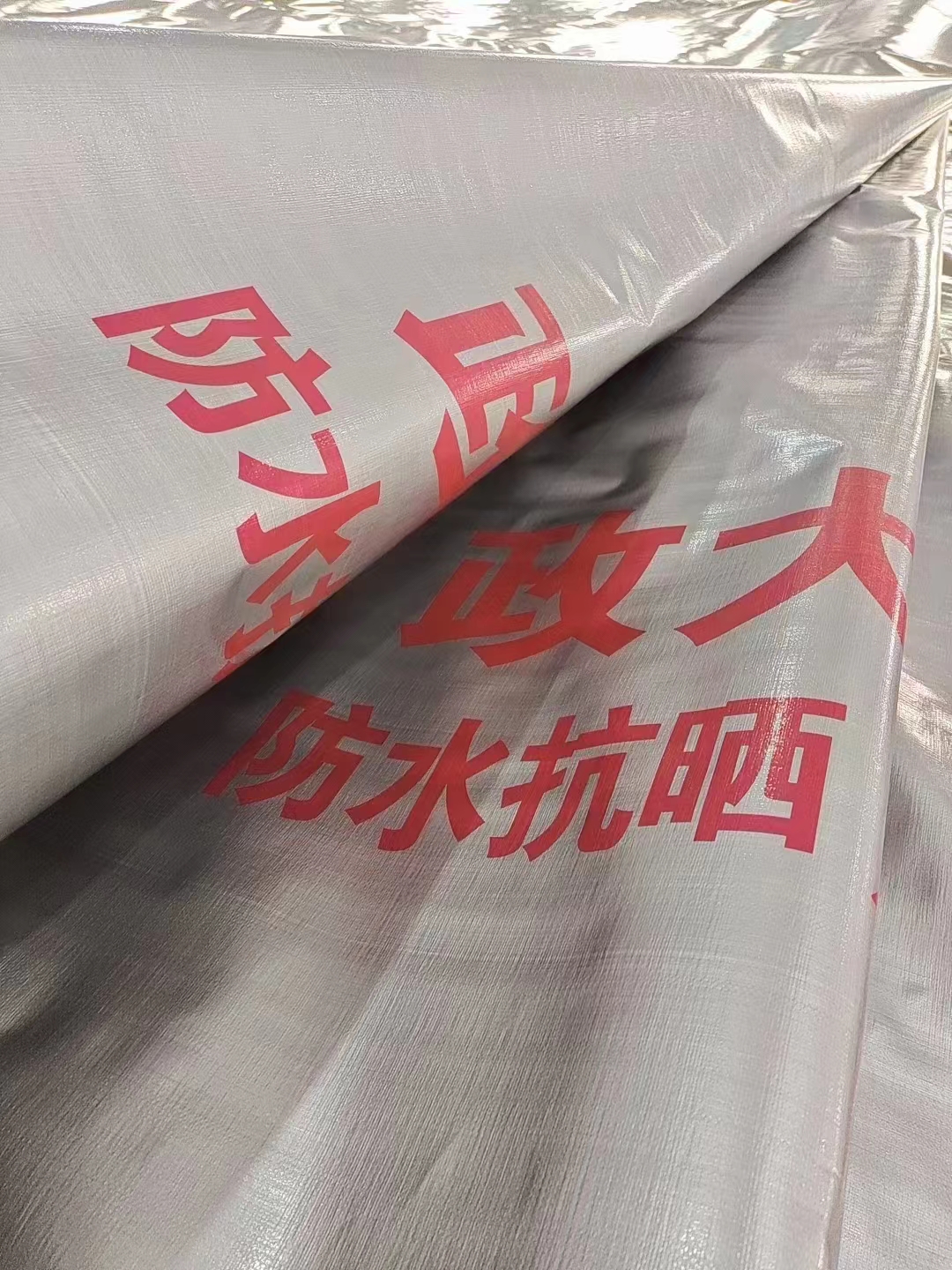 篷布加工定制